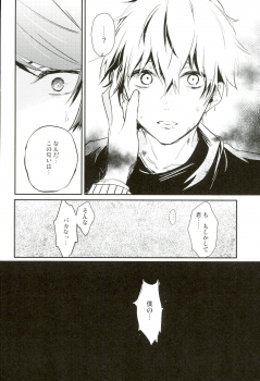 (C87) [DIANA (Assa)] Tsukikane/Mobukane Sairoku (Tokyo Ghoul) - page 11