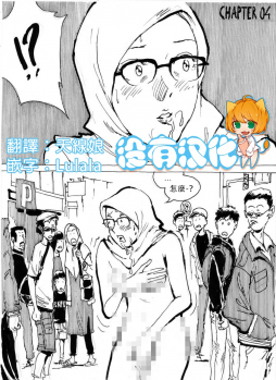 [Kharisma Jati] My Wife's Gangrape Fantasy Chapter 4 [Chinese] [沒有漢化] - page 1