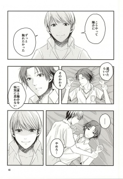 (Yasoinaba Matsuri OSAKA 3) [Lotus (Asatsuki Hikaru)] Kago no Naka no Tori-tachi wa (Persona 4) - page 47