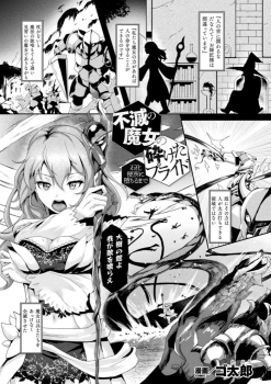 [Anthology] Kukkoro Heroines Vol. 4 [Digital] - page 47