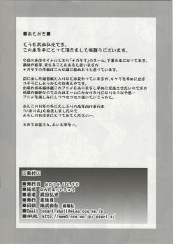 (C87) [Shinjugai (Takeda Hiromitsu)] Nagatama no Tochuu (Kantai Collection -KanColle-) - page 11