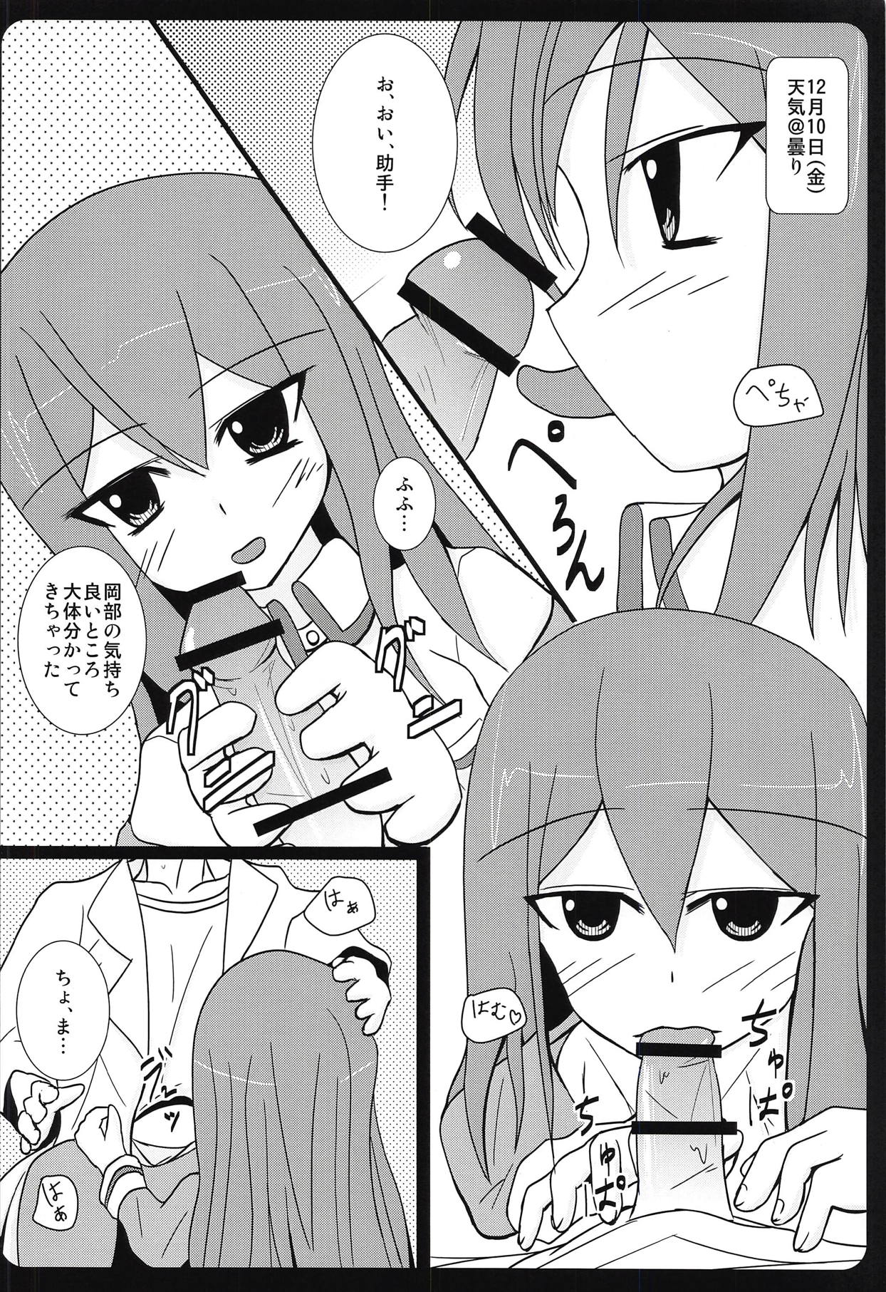 (C79) [MMM37Banchi (MMM37)] Haitoku Joucho no Concerto (Steins;Gate) page 23 full