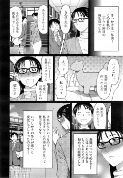 [Takasugi Kou] Itoshi no Musuko wa Dare no Mono? Ch. 1-2 - page 26