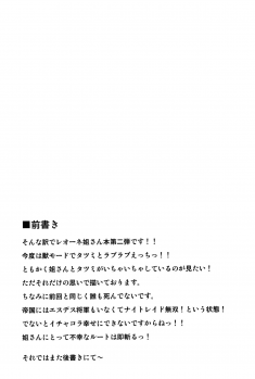 (SC2015 Autumn) [Shonnaka-dou (Mitsurugi Ken)] Zoku Nee-san Route o Kill (Akame ga Kill!) [English] {doujin-moe.us} - page 3
