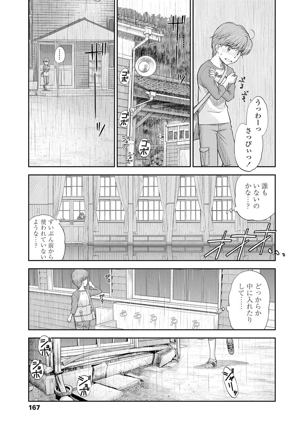 [Mizuhara Kenji] Shoujo Kikou - A Little Girl's Journey [Digital] page 169 full