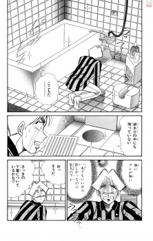 [Inui Haruka] Nousatsu! Panty Kyoushi Ranmaru 2 - page 10