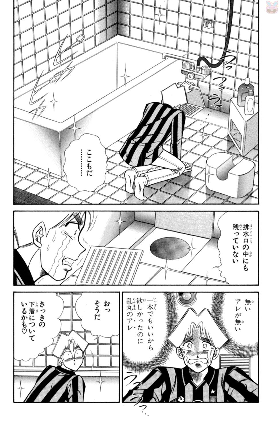 [Inui Haruka] Nousatsu! Panty Kyoushi Ranmaru 2 page 10 full