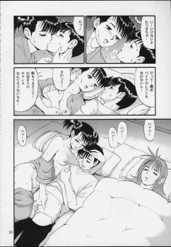 (CR29) [Saigado] Boku no Seinen Kouken-nin 3 - page 19