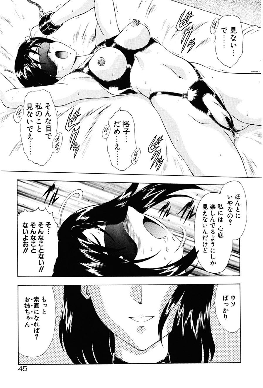 [Mukai Masayoshi] Inraku Yuugi [Digital] page 46 full