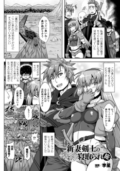 [Anthology] 2D Comic Magazine Bokoo SEX de Monzetsu Zenkai Acme! Vol. 2 [Digital] - page 10