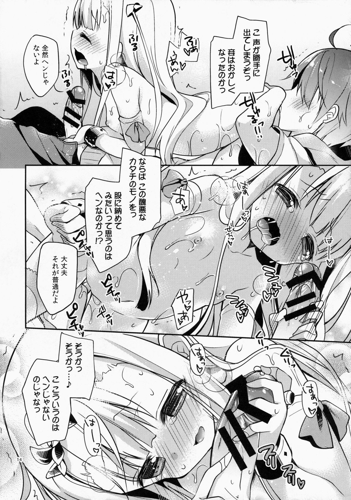 (C85) [Cocoa Holic (Yuizaki Kazuya)] Sakurairo Empress (Outbreak Company) page 13 full