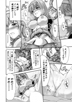 [Wasu no Ie (Wasu)] Ikai Senshi Tion [Digital] - page 22