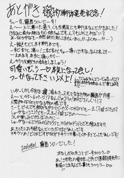 (C60) [Ekakigoya (Kirishima Shiroo)] ANDO 3 (Sakura Taisen 3) - page 28