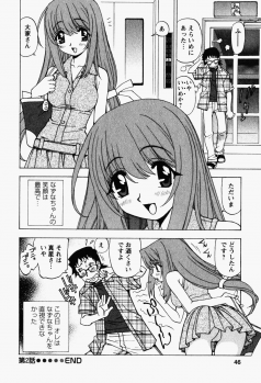 [Kuroiwa Yoshihiro] Happy Yumeclub - page 44