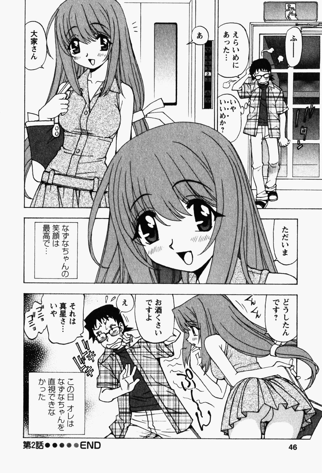 [Kuroiwa Yoshihiro] Happy Yumeclub page 44 full