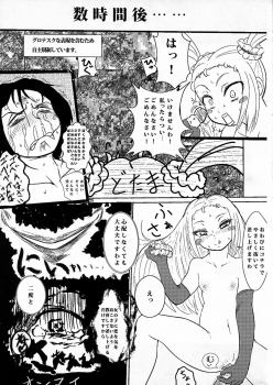 (C82) [Saikasou Seiteki Shoudou Kenkyuukai (Various)] Boku no Kangaeta Saikou no Loli Babaa - page 39