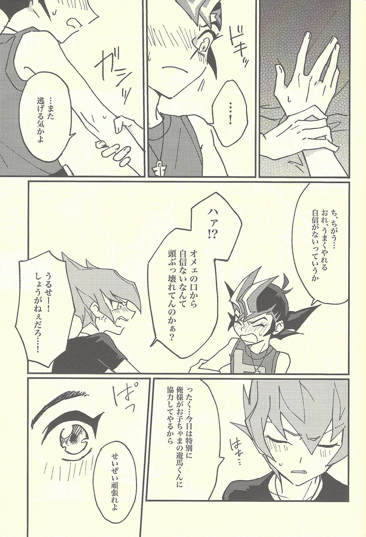 (Chou Ore no Turn 2019) [Sutoroberītaruto (Kunori, ban)] Mōikkai!! (Yu-Gi-Oh! ZEXAL) page 27 full