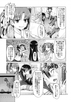 [MMU2000 (Mishima Hiroji)] i.Saten (Toaru Kagaku no Railgun) - page 4
