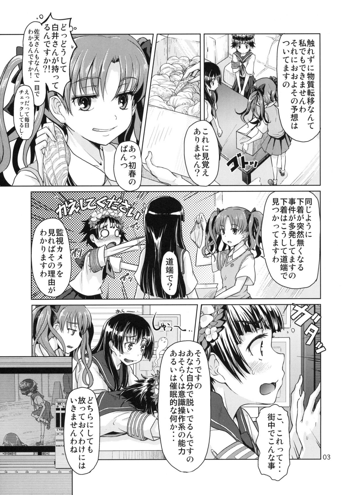 [MMU2000 (Mishima Hiroji)] i.Saten (Toaru Kagaku no Railgun) page 4 full