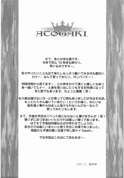 (C69) [Uguisuya (Uguisu Kagura)] BROKEN EDGE (Princess Crown) - page 32