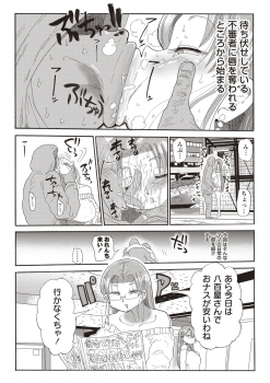 [Kiliu] Nandemo Chousa Shoujo ver.M part 1-2 - page 9