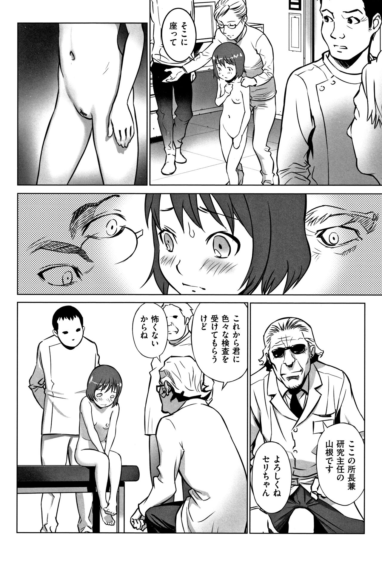 [Hanainu] Otokonoko wa Soko no Kouzou ga Shiritai noda page 65 full