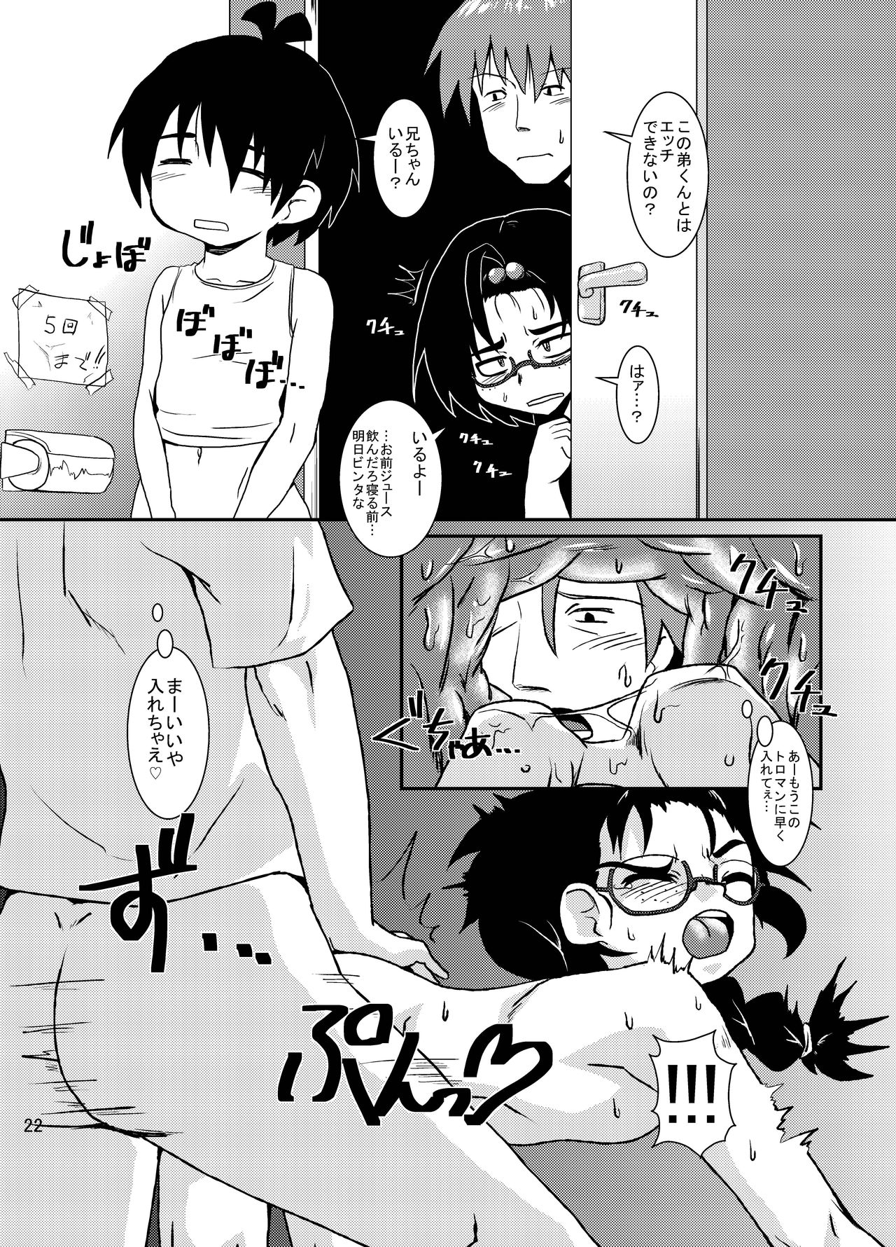 [Kurodou Holdings Kabu (Kurodou Katana)] Bonbi [Digital] page 21 full