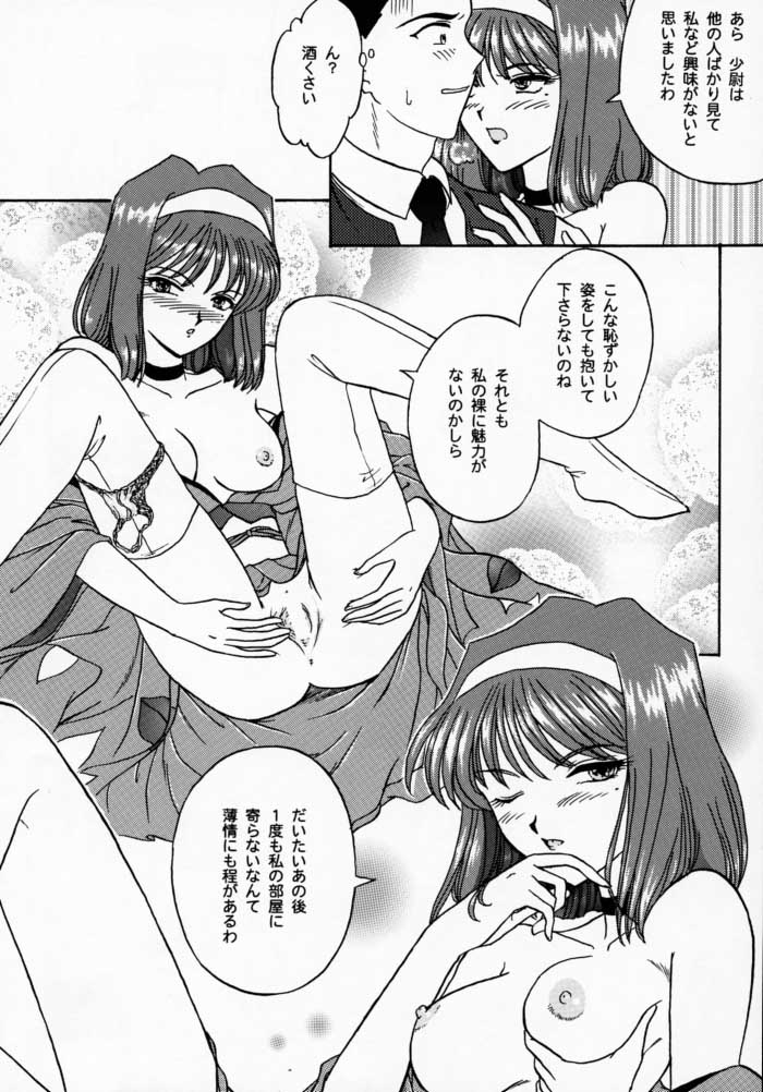 [Tenshikan (Fuuga Utsura)] Maihime 2 ~Rehearsal~ Kouun Ryuusui, Teigeki Sanjou, Butai Ura (Sakura Taisen) page 48 full