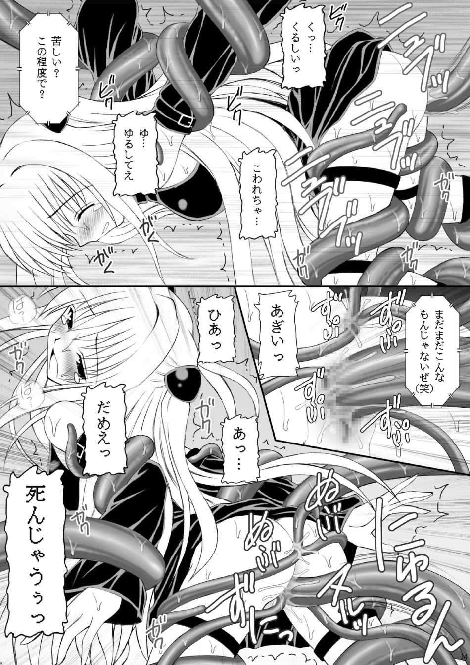 (C74) [Asanoya (Amaniji, Kittsu)] Yami-tan Nyuru Nyuru Seme (To LOVE-Ru) page 13 full