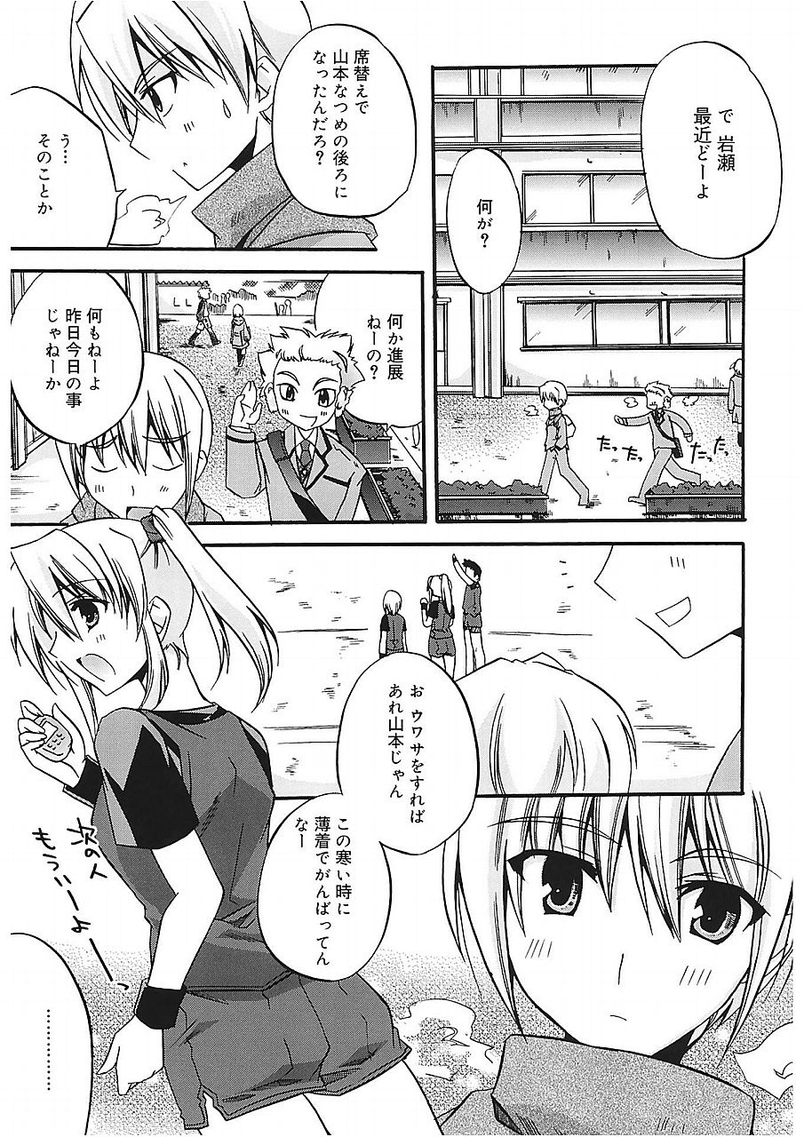 [Asio] Takayama Jinja no Haruka-san [Digital] page 111 full