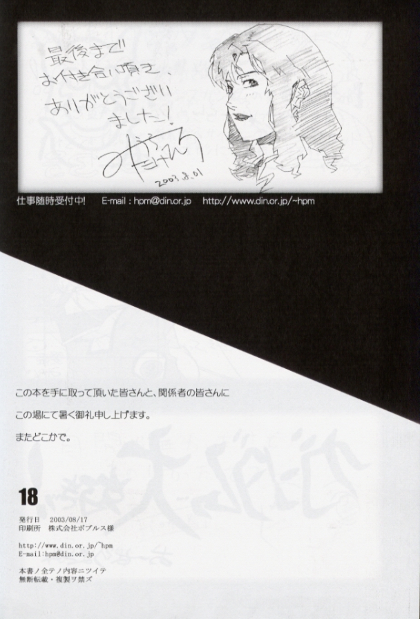 (C64) [studio C-TAKE (Miura Takehiro)] GUNYOU MIKAN vol.18 (Mobile Suit Gundam SEED) page 33 full