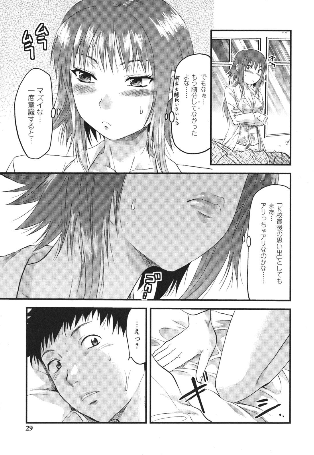 [Yuzuki N Dash] Gyutto!! Oneechan page 30 full