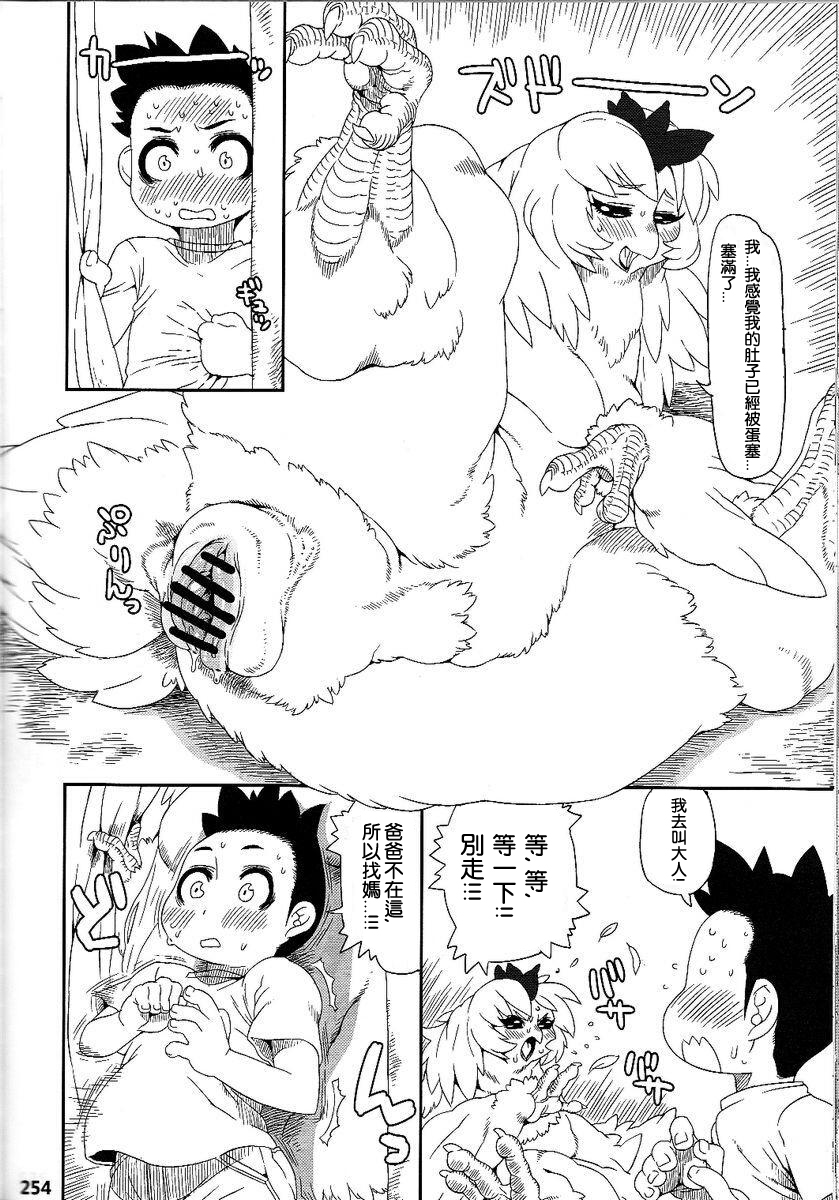 [Nezumin] Chicken Trap [Chinese] [沒有漢化] page 4 full