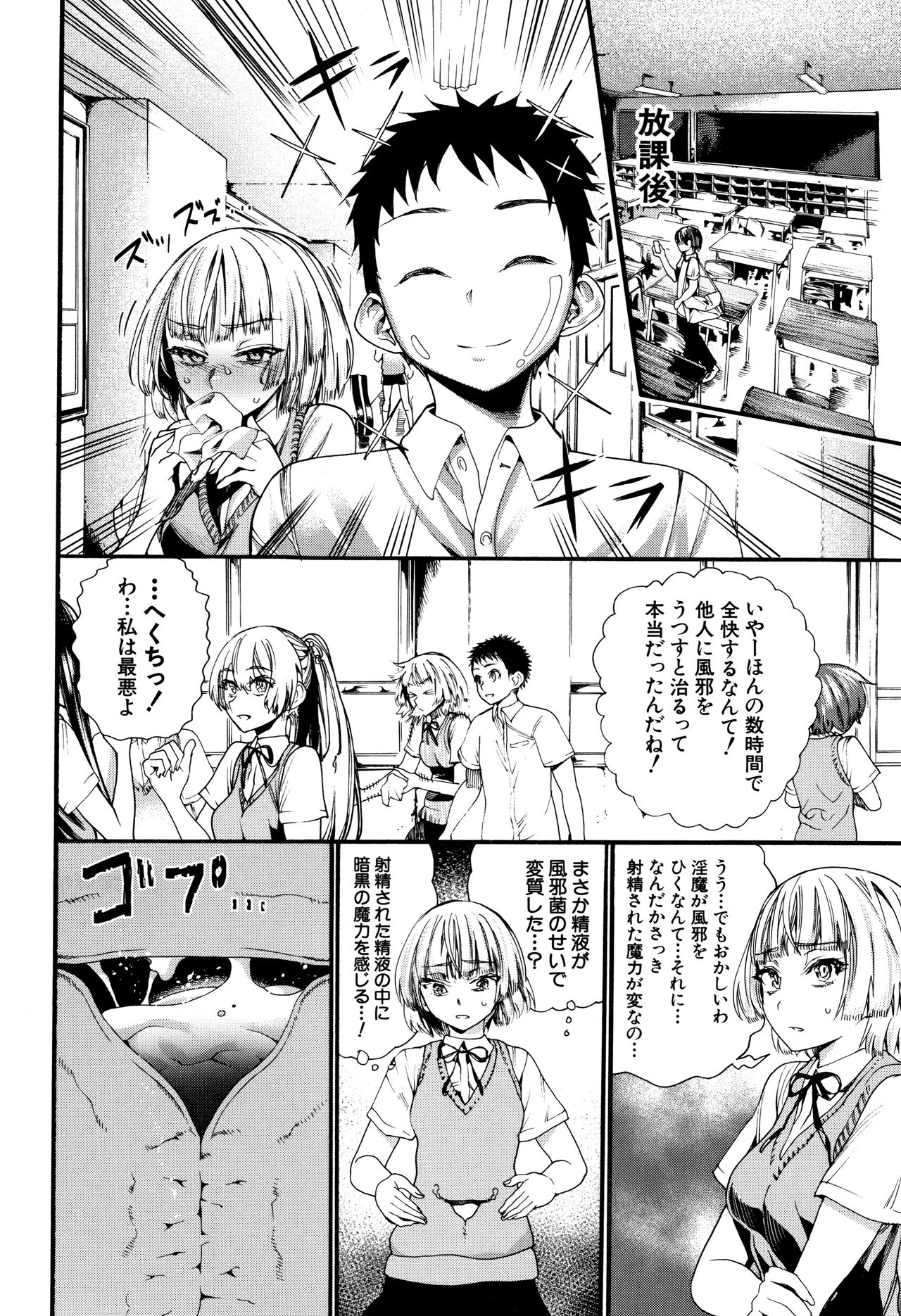 [Nippa Takahide] Mankai Harem School page 89 full