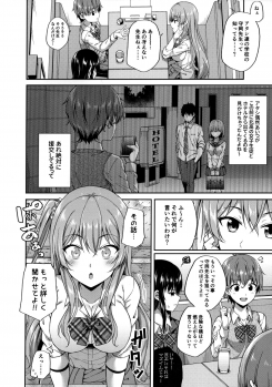 (COMIC1☆15) [Fujiya (Nectar)] Enkojyoshi Ha Osuki Desuka? - page 6
