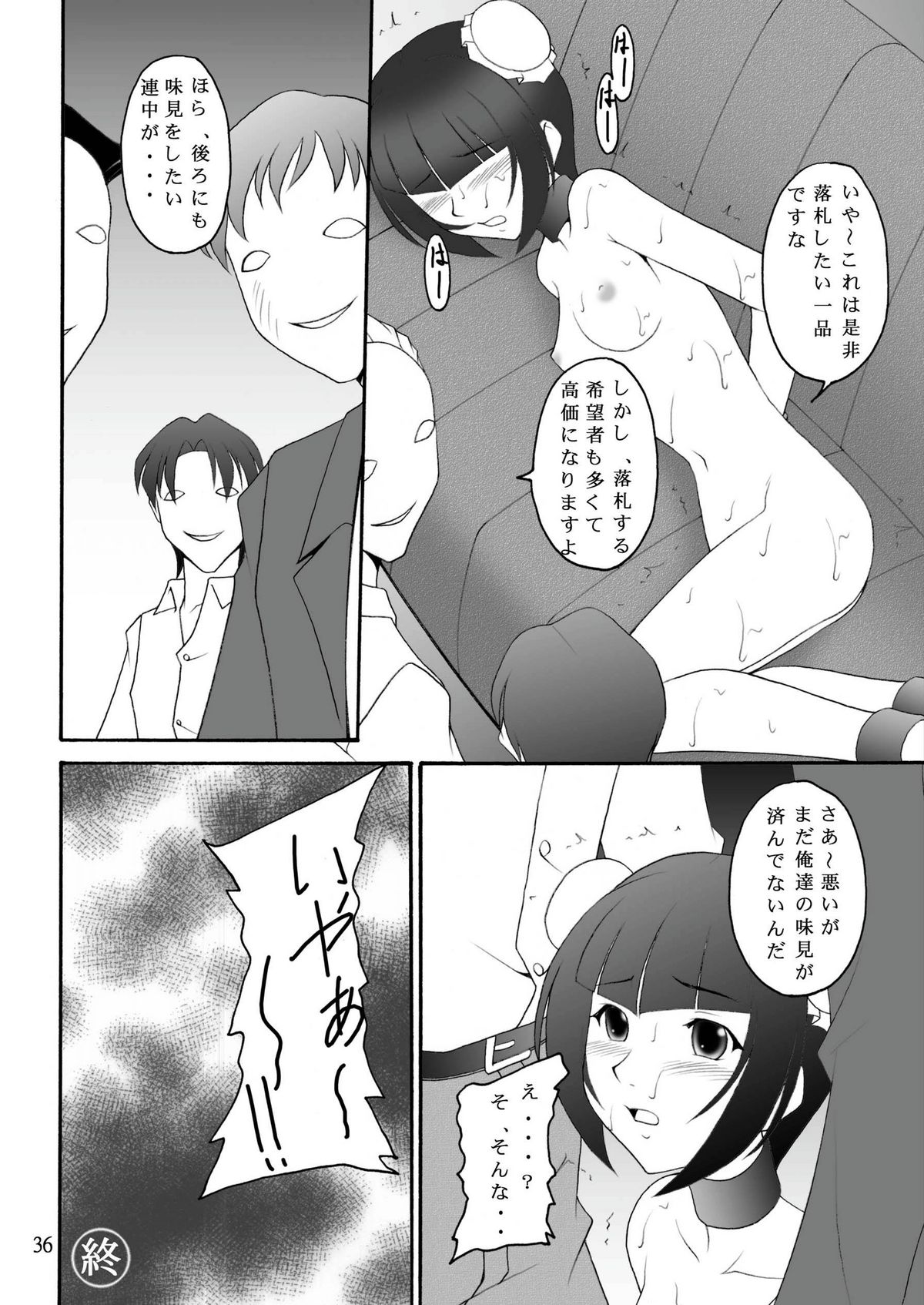 [asanoya] Kinbaku Ryoujoku 3 - Nena Yacchaina (Gundam00) page 35 full