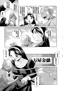 [Chuuka Naruto] Shoushou Ruten ch.1-2 [Chinese] [村长个人汉化] - page 13