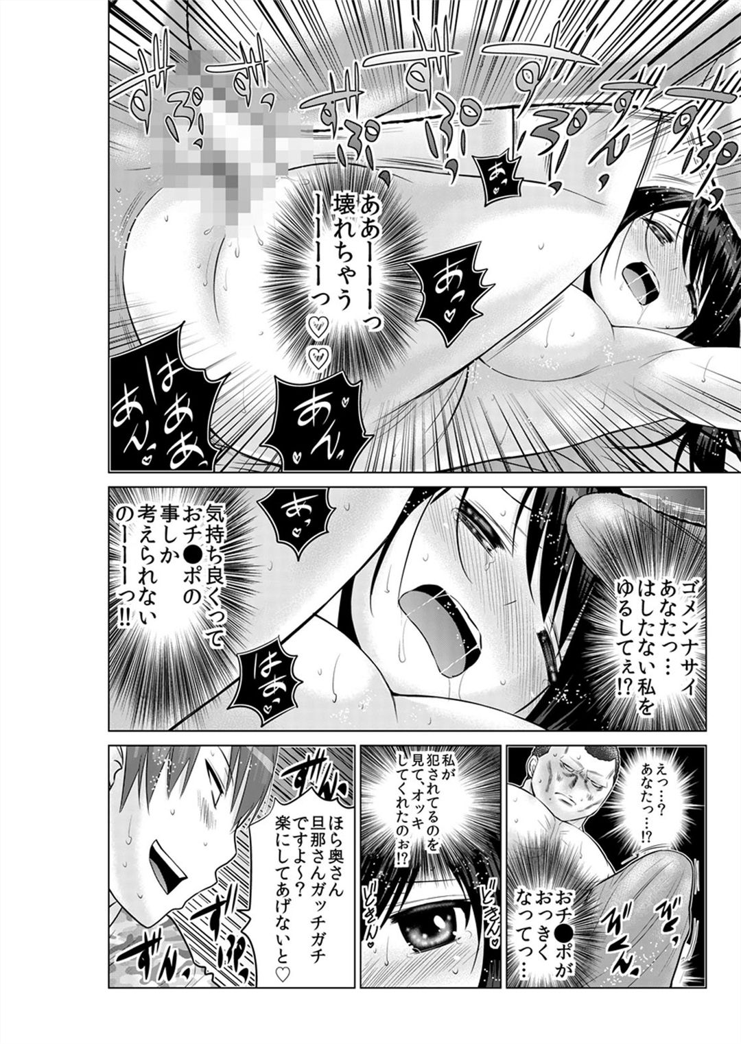 [Nishikawa Kouto] Sokuhame!! Saimin Appli ~ Namaiki na Imouto, JK, Hitozuma o Kanzen Choukyou 1-5 page 76 full