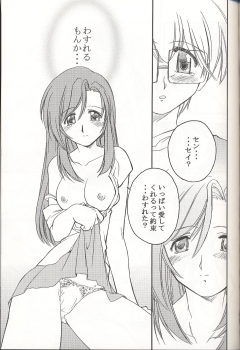 [Morimi-ya (Morimi Ashita)] Morimiya 4 Gouten (Onegai Teacher) - page 10
