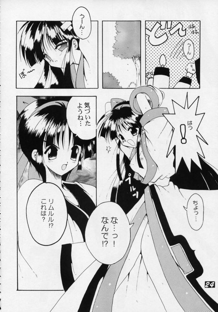 (C50) [GEBOKUDOU, Rikudoukan)] Kurenai (Various) page 23 full
