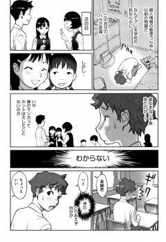 [Hanainu] Otokonoko wa Soko no Kouzou ga Shiritai noda - page 11