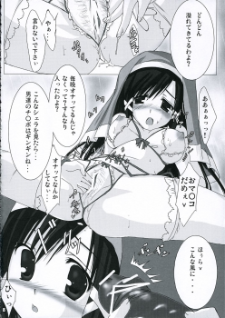 (SC32) [Moehina Kagaku (Hinamatsuri Touko)] Patience juice 2 (FullAni) - page 7