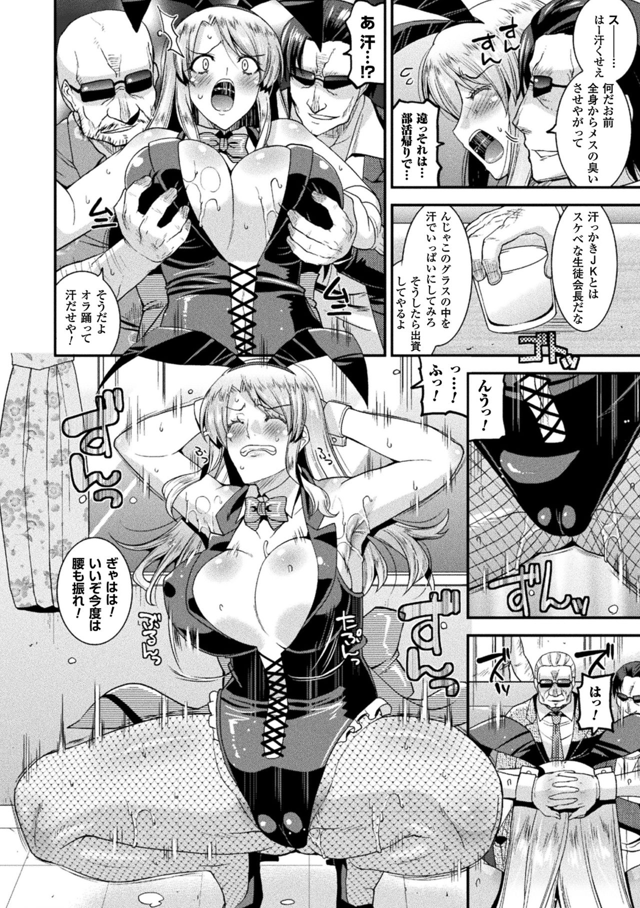 [Utamaro] Harami Otsu Ikusa Otome [Digital] page 96 full