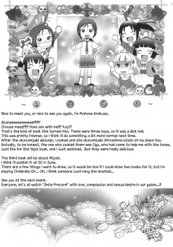 (COMIC1☆6) [Arekusa Thunder (Arekusa Mahone)] SMILE FOR YOU 2 (Smile Precure!) [English] [KirbyDances] - page 25
