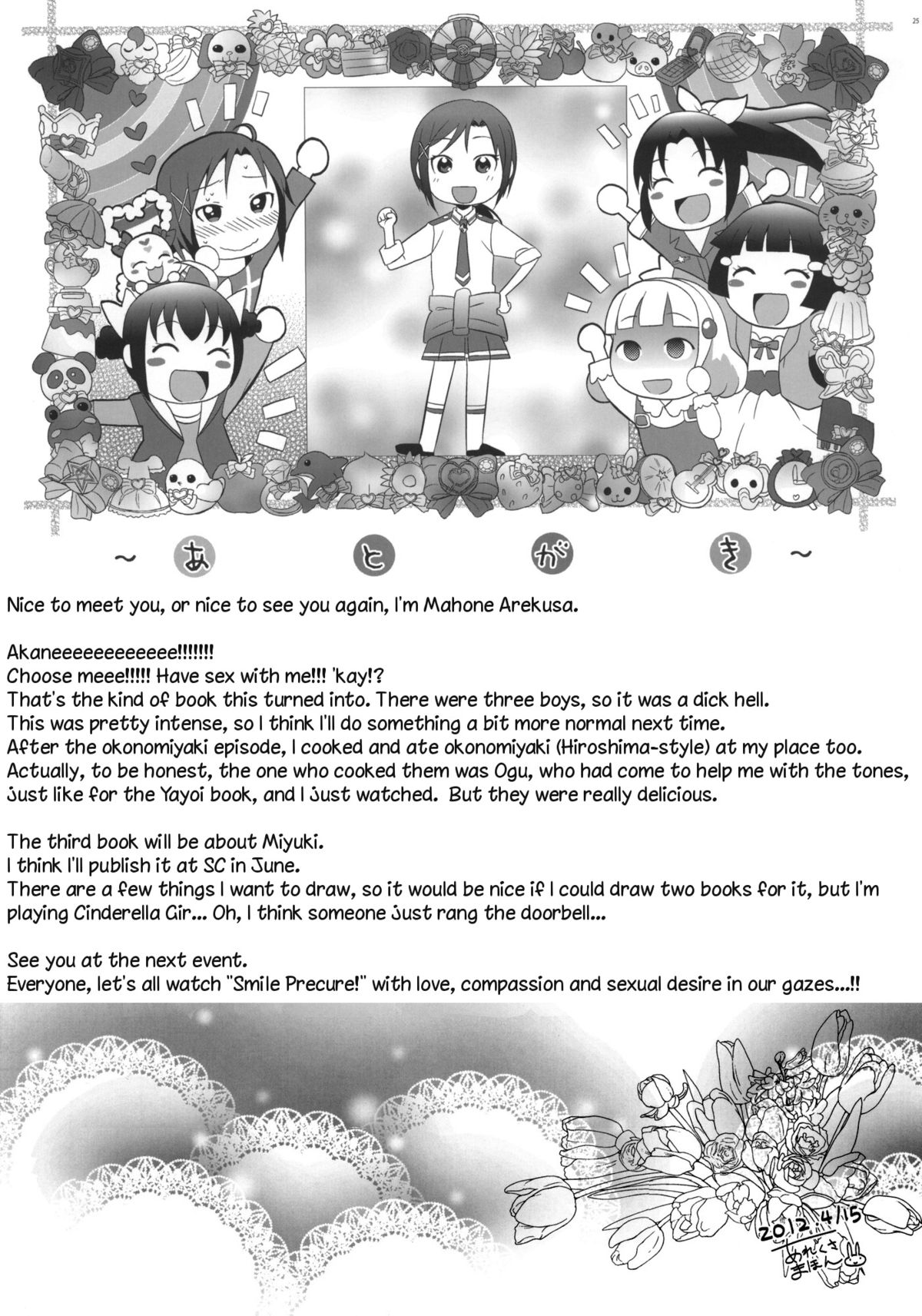 (COMIC1☆6) [Arekusa Thunder (Arekusa Mahone)] SMILE FOR YOU 2 (Smile Precure!) [English] [KirbyDances] page 25 full