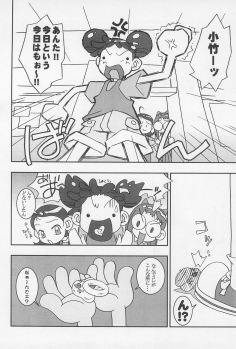(CR25) [Nekketsu Kouenji Housoukyoku, KENIX (Katori Youichi, Ninnin!)] Doremi Fa So La Si Do (Ojamajo Doremi) - page 34
