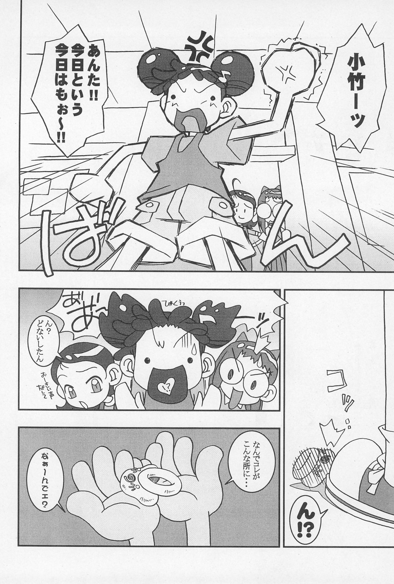 (CR25) [Nekketsu Kouenji Housoukyoku, KENIX (Katori Youichi, Ninnin!)] Doremi Fa So La Si Do (Ojamajo Doremi) page 34 full