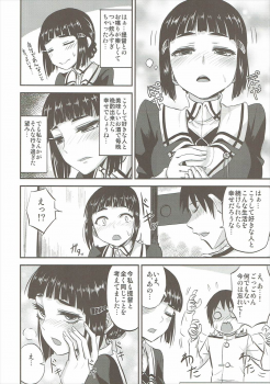 (C91) [Can Do Now! (Minarai Zouhyou)] Myoukou-san wa Subete ga Miryoku (Kantai Collection -KanColle-) - page 5