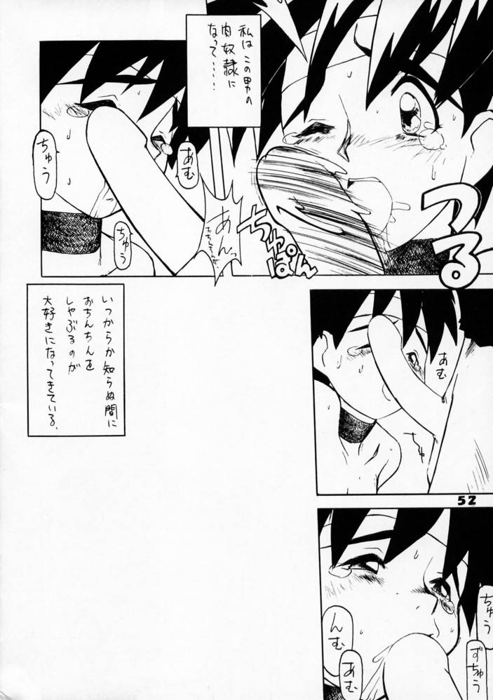 (C50) [Ginza Taimeiken] Kyousha Retsuden Sakura (Street Fighter) page 50 full