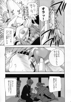 (SC53) [Kuusou RIOT! (Sakura Hanatsumi)] Yagyuu Hitori Yuugi (Senran Kagura) - page 9